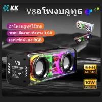 ราคา v8 ลําโพงซับวูฟเฟอร์บลูทูธไร้สาย สเตอริโอ Cyberpunk 3D Wireless Bluetooth Speaker ลำโพงไร้สาย ลำโพง ลำโพง (28991152069)