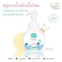 ราคา White Papel Extra & Soothing & Moisturizing Foam (Head to Toe) (23842530889)