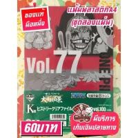 ราคา One Piece วันพีช แฟ้มพลาสติกA4พลาสติกของแท้ (ชุดสองแผ่น) (24564291500)