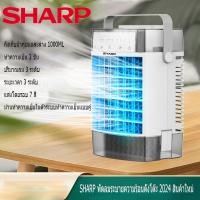 ราคา SHARP พัดลมไอน้ำเย็น แอร์เคลื่อนที่ แอร์เครื่อนที่ แอร์เคลื่อนที่ พัดลมแอร์เย็น พัดลมไอเย็น 3 วินาทีเย็นอย่างเร็ว ลดลง10 (25622246814)