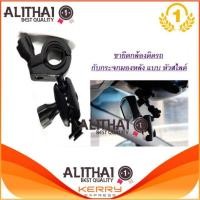 ราคา Alithai xiaomi g1w T626 ขายึดกล้องติดรถยนต์ กับก้านกระจกมองหลัง แบบมีแกนกลาง (หัวสไลด์) (2420342788)