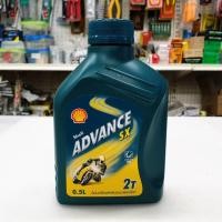 ราคา น้ำมันออโต้ลูป 2T เชลล์ SHELL ADVANCE SX 0.5 ลิตร (23282236187)