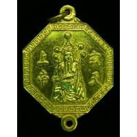 ราคา เหรียญเจ้าพ่อเสือ ตั่วเล่าเอี้ย (玄天上帝) เนื้อกะไหล่ทอง ปี25 ศาลเจ้าพ่อเสือเสาชิงช้า (27360597845)