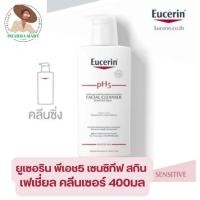 ราคา ยูเซอริน พีเอช5 เซนซิทีฟ สกิน เฟเชี่ยล คลีนเซอร์ 400มล Eucerin pH5 FACIAL CLEANSER SENSITIVE SKIN 400 ML (23273203776)