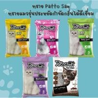 ราคา ทรายแมวเพ็ตโตะซัง Pettosan 5 ลิตร (21471330377)
