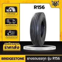 ราคา ยางรถบรรทุกเรเดียล ขนาด 11R22.5 ยี่ห้อ BRIDGESTONE รุ่น R156 (23924830968)