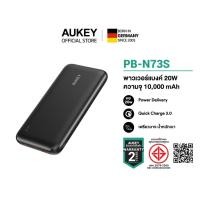 ราคา AUKEY PB-N73S พาวเวอร์แบงค์ชาร์จเร็ว Basix Slim 10,000 mAh 20W Power Delivery PD Power Bank รุ่น PB-N73S (4116609125)
