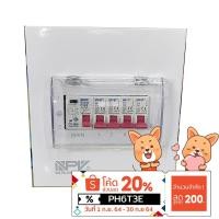 ราคา ตู้ควบคุมไฟ มีตัวกันไฟดูด 4 ช่อง ตู้ไฟบ้าน ตู้เบรกเกอร์ Consumer unit 4 slot (3763104661)