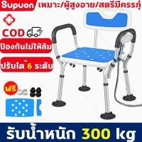 ราคา เก้าอี้อาบน้ำผู้สูงอายุ เก้าอี้นั่งอาบน้ำ รองรับนน.ได้ถึง 200กก เก้าอี้นั่งอาบน้ำผู้สูงอายุ เก้าอี้อาบน้ำ เก้าอี้คนป่วย (41007870993)