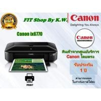 ราคา เครื่องพิมพ์ A3 Canon IX6770 (2139623322)