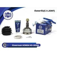 ราคา HOT หัวเพลาขับนอก KDD HONDA ACCORD ปี 90 ABS ฟันใน 32 บ่า 60 ฟันนอก 28 (HO-2033A(50T)) (43720394485)