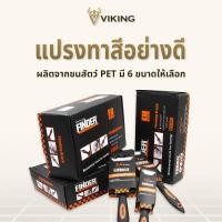 ราคา แปรงทาสี แปรงทาสีคุณภาพอย่างดี ทาสีง่าย ไหลลื่น ดูดซึมซับสีได้ดี (24475592563)