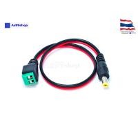 ราคา ปลั๊กไฟ DC สายไฟ + หัวต่อตัวผู้ขนาด 5.5X2.1 มม. (ยาว 30 Cm) (20794798603)