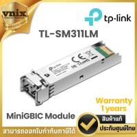 ราคา Tp link TL-SM311LM MiniGBIC Module By Vnix Group (25421305512)