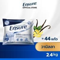 ราคา Ensure(เอนชัวร์)กลิ่นวนิลา(400g×6ถุง) (20048303850)
