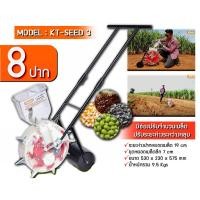 ราคา KANTO เครื่องหยอดเมล็ดพันธุ์ รุ่น KT-SEED-3 เมล็ดข้าวโพด เมล็ดผัก เมล็ดถั่ว แบบเข็น เครื่องหยอด (23845071103)