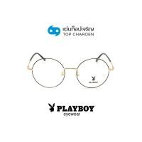 ราคา PLAYBOY แว่นสายตาวัยรุ่นทรงกลม PB-36104-C1 size 50 By ท็อปเจริญ (19902881552)