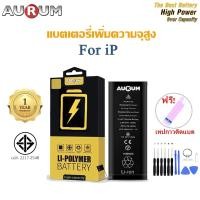 ราคา Aurum แบตโทรศัพท์ของแท้ เพิ่มความจุสูง High Power Over Capacity รับประกัน1ปี IP6/6s/6plus/7/7plus/8/8plus/x/11 (21573016009)