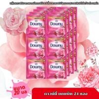 ราคา ดาวน์นี่ น้ำยาปรับผ้านุ่ม แบบซอง ปริมาณ 23-มล. (ยกแพ็ค 24) (27939463479)