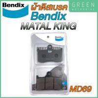 ราคา ผ้าดิสเบรกคุณภาพสูง Bendix เบนดิก รุ่น Metal King MD69 สำหรับ Kawasaki : Z-800 (หน้า) (12020225828)