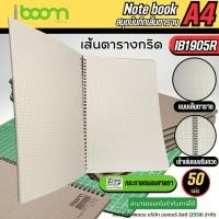ราคา ⚡IB1905R⚡A4 IBOOM สมุดบันทึกริมลวด สมุบันทึกแบบมีเส้นตาราง สมุดบันทึกเส้นกริด กระดาษถนอมสายตา 50แผ่น (12854245353)