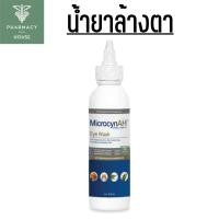 ราคา MicrocynAH Eye wash 4oz. (120ml.) น้ำยาล้างตาสัตว์ (42121043186)