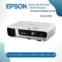 ราคา Epson Projector EB-X51 XGA 3LCD (3800 Lm/XGA) (23537610314)