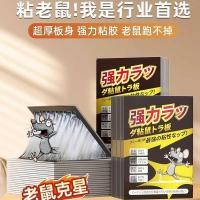 ราคา นําเข้ากาวเมาส์เหนียวที่แข็งแกร่งเหนียวคณะกรรมการเมาส์กาวบิ๊กเมาส์สติกเกอร์ซุปเปอร์ครัวเรือนที่มีประโยชน์เครื่องมือหนึ่งรังเหนียวคณะกรรมการเมาส (48502415698)