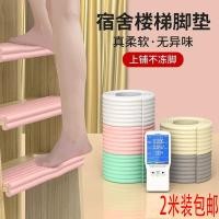 ราคา พรมน่ารัก พรมเช็ดเท้าห้องน้ำ พรมเช็ดเท้า บันไดหอพักเสื่อเท้าบันไดกันลื่นฟองน้ําขั้นตอนเสื่อหอพักบนบันไดสองชั้น (57353223983)