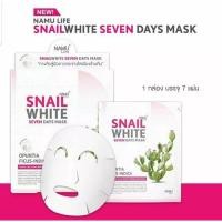 ราคา Namu Life Snail White Seven Days Mask (Box) มี 7 แผ่น (17925564615)
