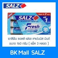 ราคา SALZ ยาสีฟัน ซอลส์ เฟรช แจเปนนิส มินต์ 160 กรัม (แพ็ค 2+1 หลอด) (7733962943)