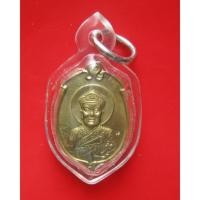 ราคา เหรียญไต่ฮงกง หลวงพ่อเกษม เขมโก ปี 38 . (24128573933)