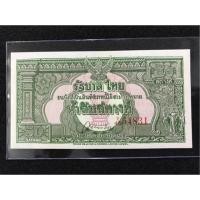 ราคา แบ่งปัน | ธนบัตร 50 สตางค์ แบบ 9 ร.9 รุ่นแรก ลายไทย (501020137)