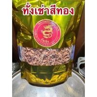 ราคา อย่างดีถั่งเช่าสีทอง ถั่งเช่าอบแห้ง บำรุงร่างกาย (23054747625)