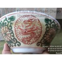 ราคา ชามราเมงงานเก่าญี่ปุ่นชามเซรามิคเคลือบสีเขียวอ่อนลายมังกรและดอกไม้ ด้านในขอบเขียนอักษรสีแดงลายมังกรสีแดงจางๆที่ก้นชาม (28468176171)