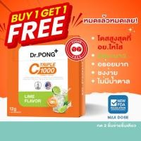 ราคา [กด 2 ชิ้นเพื่อรับ 1 แถม 1] กลิ่นมะนาว Dr.PONG Triple C Vitamin C 1000mg วิตามินซีผงชงดื่ม 1000มก ไม่มีน้ำตาล (25588285759)