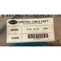 ราคา สายคันเร่ง TOYOTA Corolla KE30 , KE35 (40505486054)