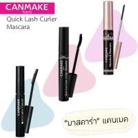 ราคา CANMAKE Quick Lash Curler / Metalook Mascara (40663508710)