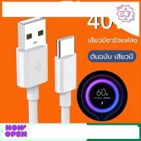 ราคา BB สายชาร์จXIAOMI สายชาร์จสำหรับเสียวมี่ Xiaomi USB xiaomi Type C ของแท้ 100% Quick Charge 3.0 รองรับ (16015632090)