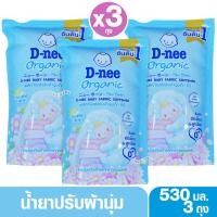 ราคา 3 ถุง D-nee ดีนี่ Organic น้ำยาปรับผ้านุ่ม กลิ่น Morning Fresh 530 มล.สีฟ้า (21672648655)