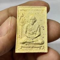 ราคา พระผง สี่เหลี่ยม รูปเหมือน หลวงพ่อคูณ วัดบ้านไร่ หลังฝังตะกรุดเงิน ๑ ดอก สภาพสวยเดิมๆ (G 119) พระเครื่อง (29569654938)
