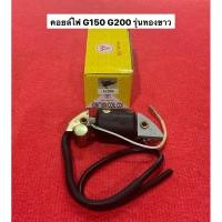 ราคา อย่างดี คอยไฟ เครื่องสูบน้ำ G150 G200 HONDA คอยล์ ทองขาว Honda คอยล์ไฟ ฮอนด้า คอย คอยจุดระเบิด คอยไฟ ทองขาว (18572290249)