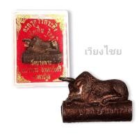 ราคา ตะกรุดวัวกระทิง หลวงพ่อเปิ่น วัดบางพระ (17864157641)