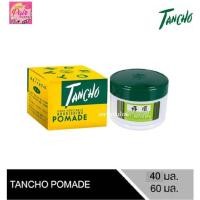 ราคา TANCHO POMADE ตันโจ ปอมเมด น้ำมันแต่งทรงผม เหมาะกับผมที่จัดทรงยาก ขนาด 60 กรัม / 40 กรัม (8277091676)
