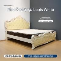 ราคา Goldmoric เตียง รุ่น Louis สีขาว ขนาด6ฟุต สไตล์โมเดิร์นทรงเจ้าหญิงที่ทั้งสวยและแข็งแรง ด้วยการดีไซน์สุดล้ำ ทันสมัย (27531451971)