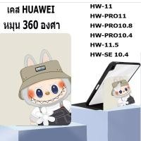 ราคา หมุนได้ 360 องศาพร้อมช่องใส่ปากกา Huawei MatePad 11 MatePad Pro 10.8 MatePad 10.4 MatePad 11.5 pro11 SE 10.4 เคสอัจฉริยะ (26002176801)