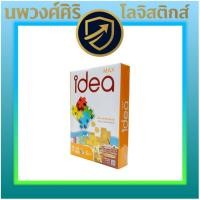 ราคา กระดาษถ่ายเอกสาร IDEA MAX A4 70g (500 แผ่น) (55551399226)