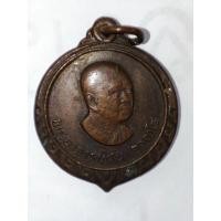 ราคา เหรียญพระอาจารย์ฝั้น (20657814697)