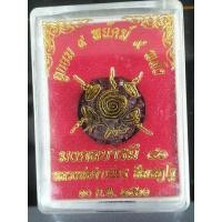 ราคา ลูกอม ๙ พยัคฆ์ ๙ พลัง หลวงพ่อจำเนียร (20193759268)