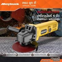 ราคา เครื่องเจียรไร้สาย 4นิ้ว เครื่องเจียร (ครบชุด) เครื่องเจียรไฟฟ้า เครื่องตัดไฟฟ้า เครื่องเจียร เครื่องตัด zyyjl 01 (27741590278)